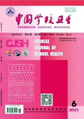中国学校卫生杂志